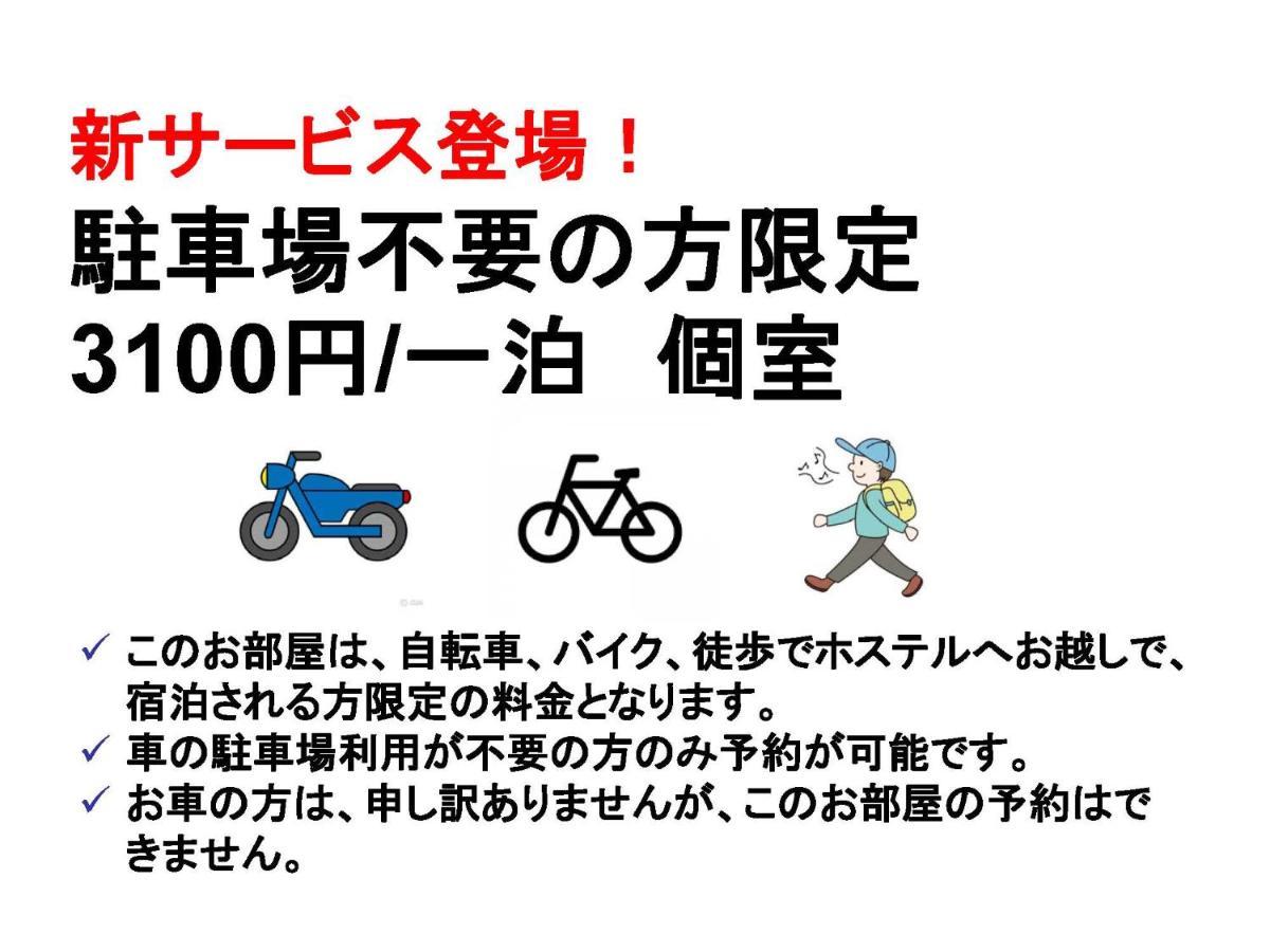 Narita Airport Samurai Hostel Kujukuri 외부 사진